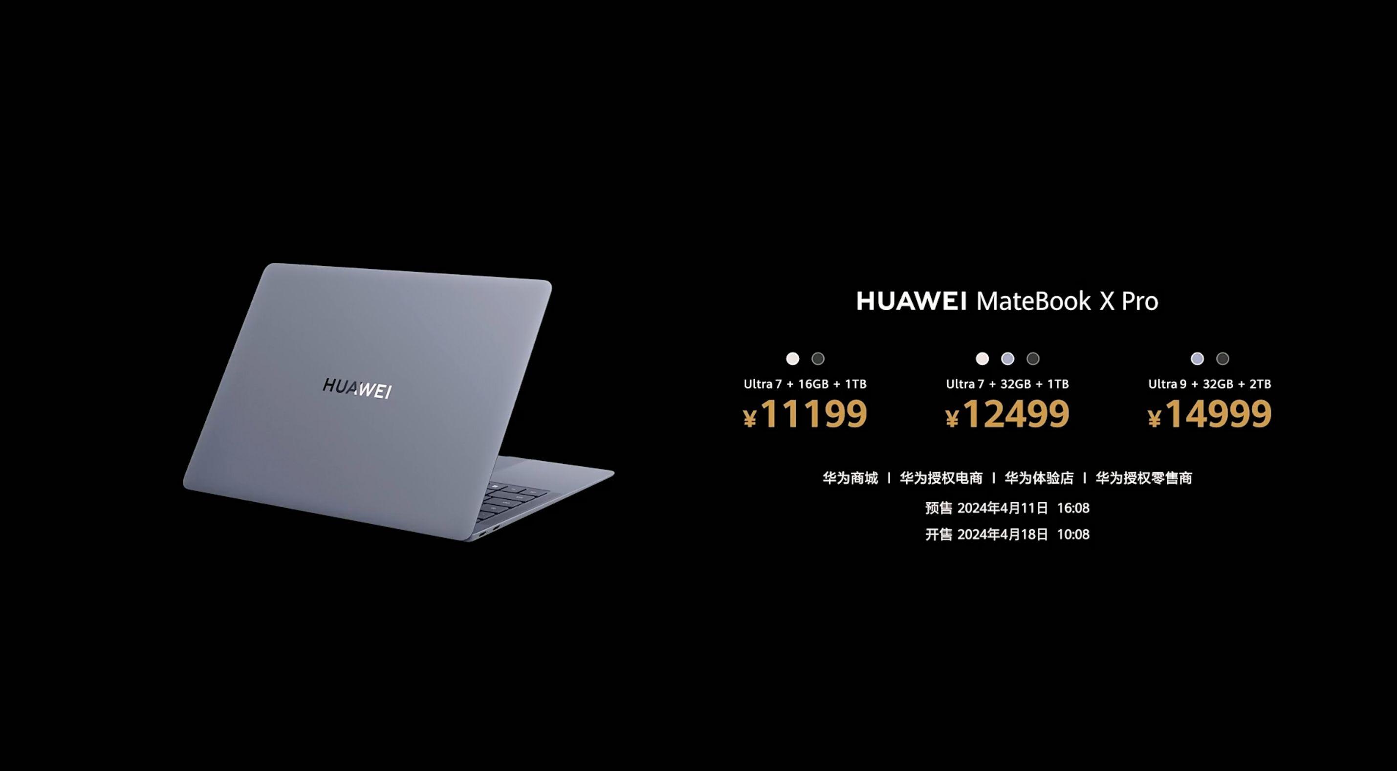 华为发布一口气发布多款新品新车和aipc占c位