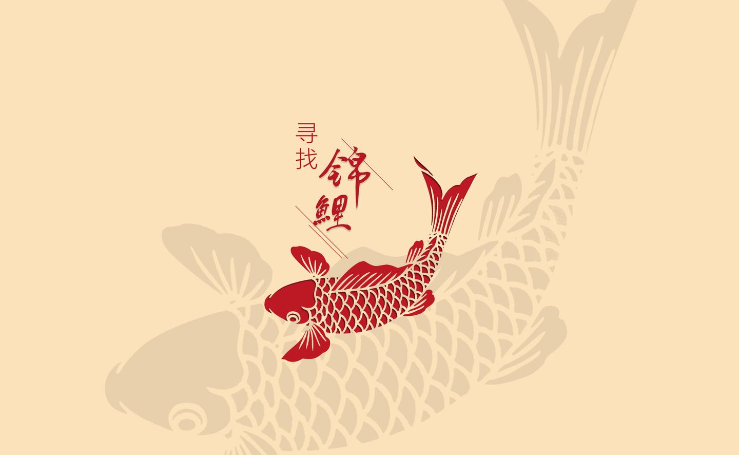 你会成为下一个锦鲤本鲤吗?