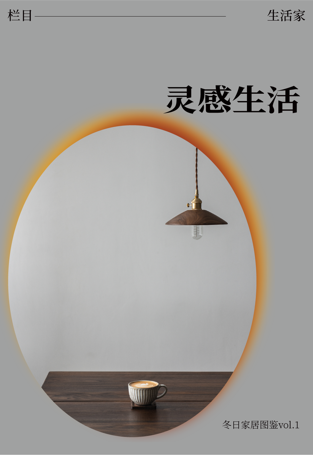 他们力荐的几款居家好物，让这个冬天不太冷 - 知乎