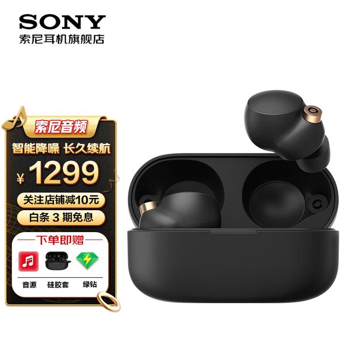 请问HUAWEI Freebuds Pro2和SONY WF1000XM4哪个更值得入手呢? - 知乎