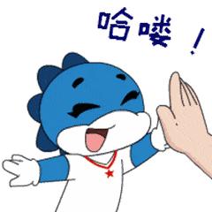 吉祥物名为"兵兵",设计灵感来源于中国一级重点保护野生动物,长江流域