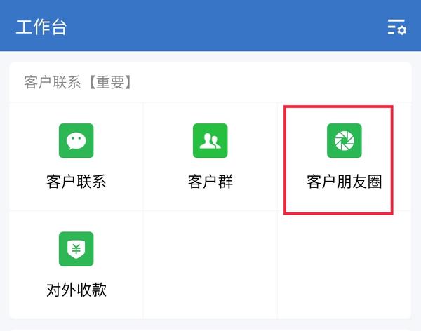 微信看企业微信朋友圈_微信企业可以看到朋友圈吗_企业微信朋友圈在哪里看