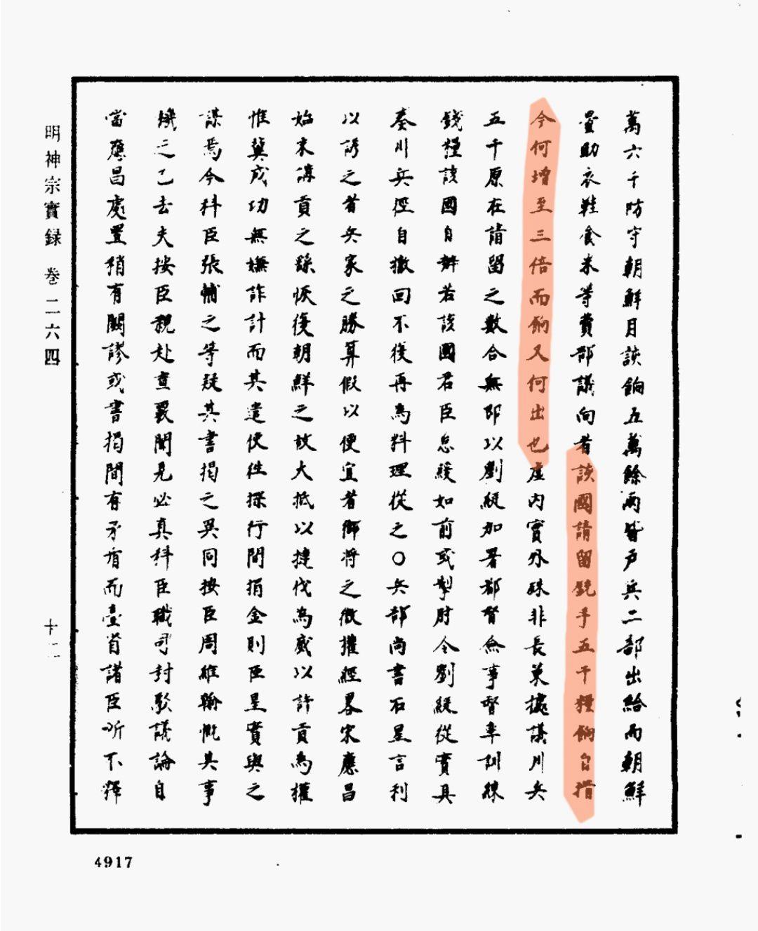 新鲜出炉(鸟铳的结构图)日本鸟铳与明朝鸟铳,(图165) 新鲜出炉(鸟铳的结构图)日本鸟铳与明朝鸟铳,(图165)