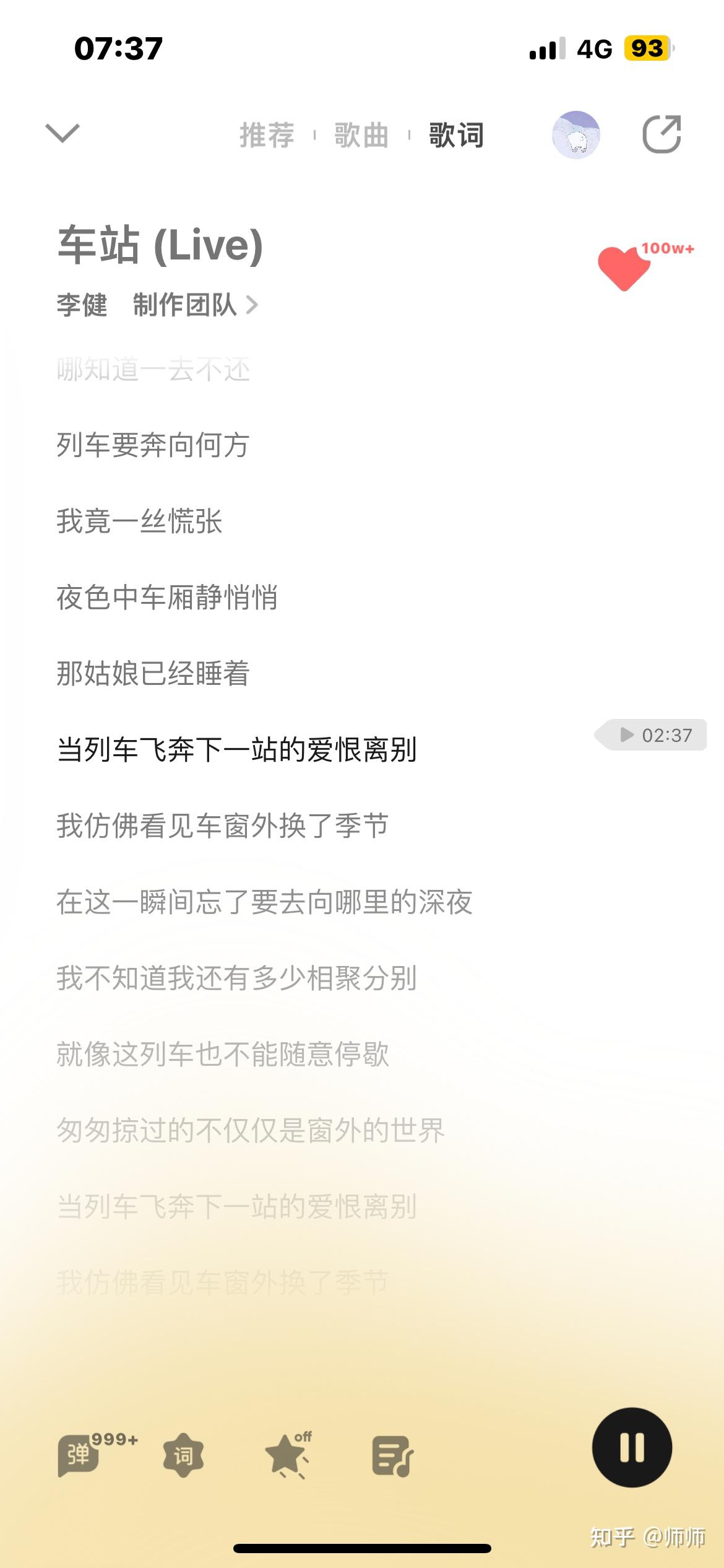 车站 师师啊师师 清醒的凌晨,远比失眠的夜更加难熬.