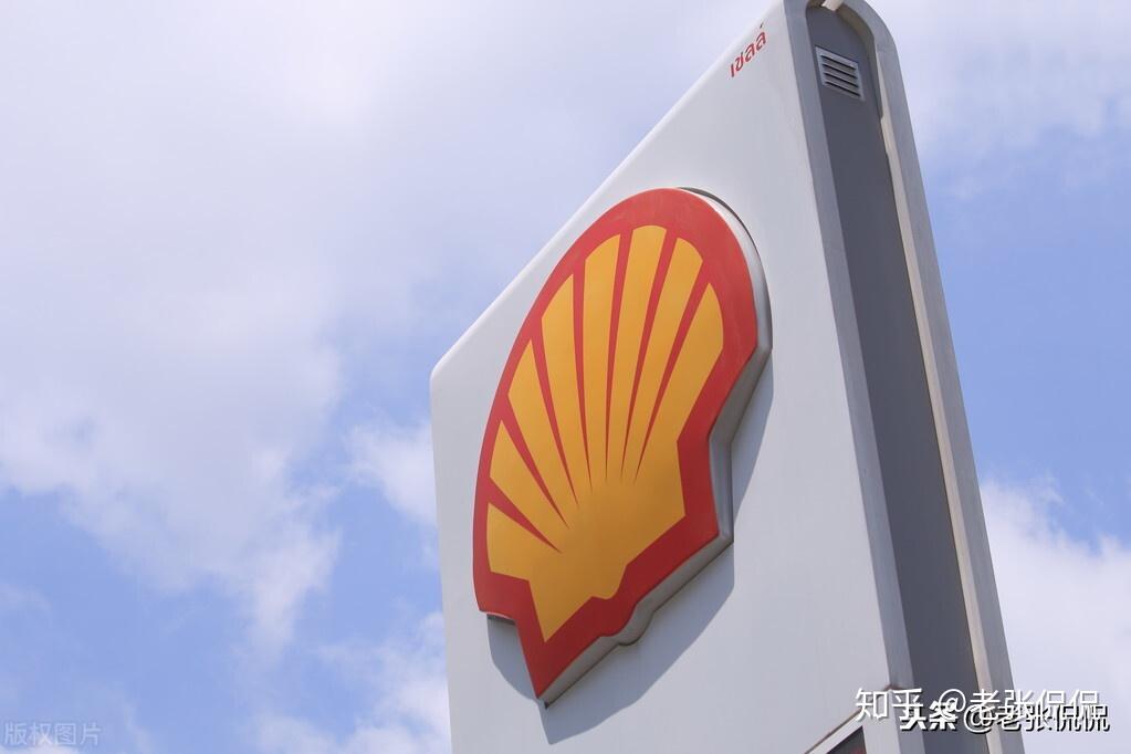 荷兰皇家壳牌
