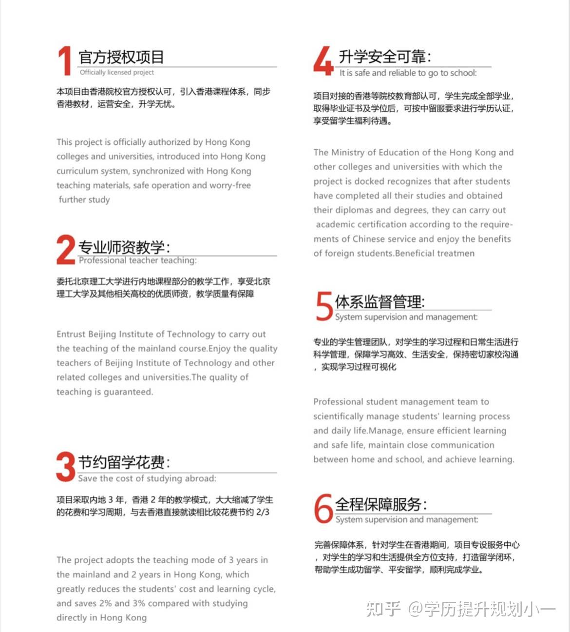 北京留学本科申请时间