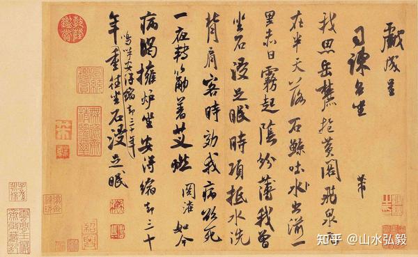 这才是米芾书法的精髓,单这个“刷字”技巧,就可以比肩二王 - 知乎
