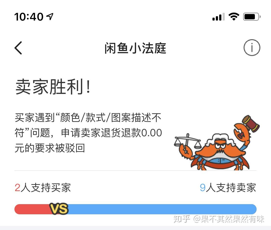 闲鱼卖家有可能被骗吗