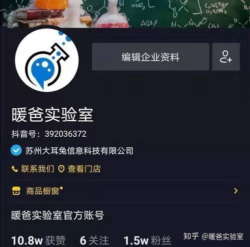 抖音app直播,将暖爸实验室一些线下课程中特别有意义的科学实验拿出来