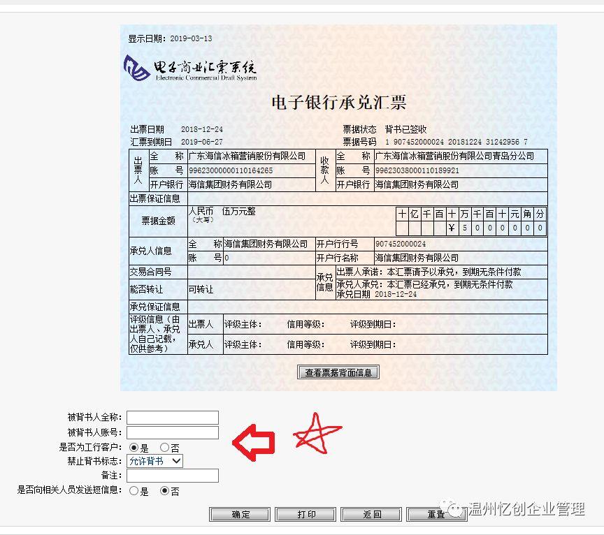 电票实操:工行新一代票据怎么背书转出,新手必读 - 知乎
