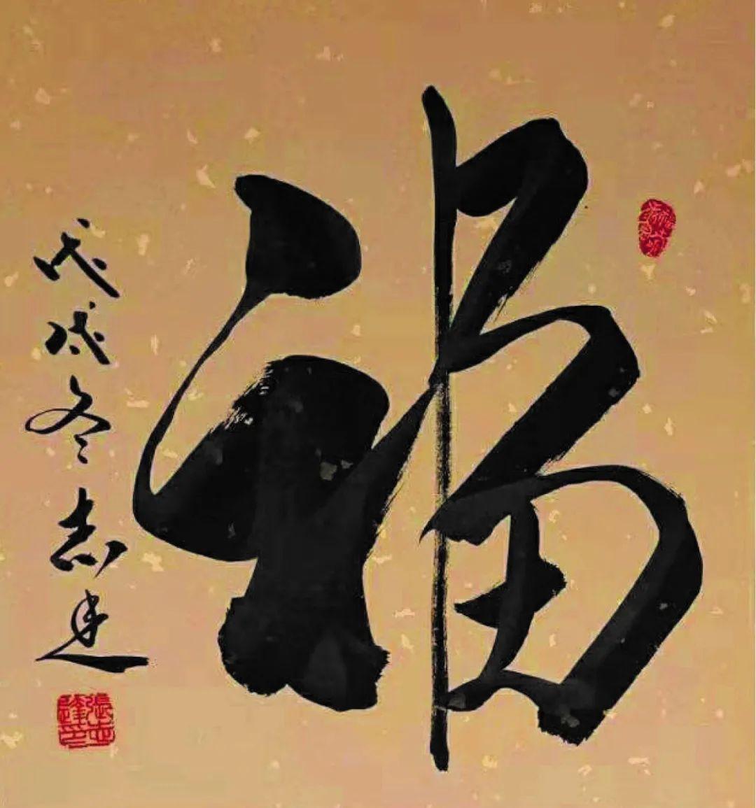 中国人民艺术家张志达