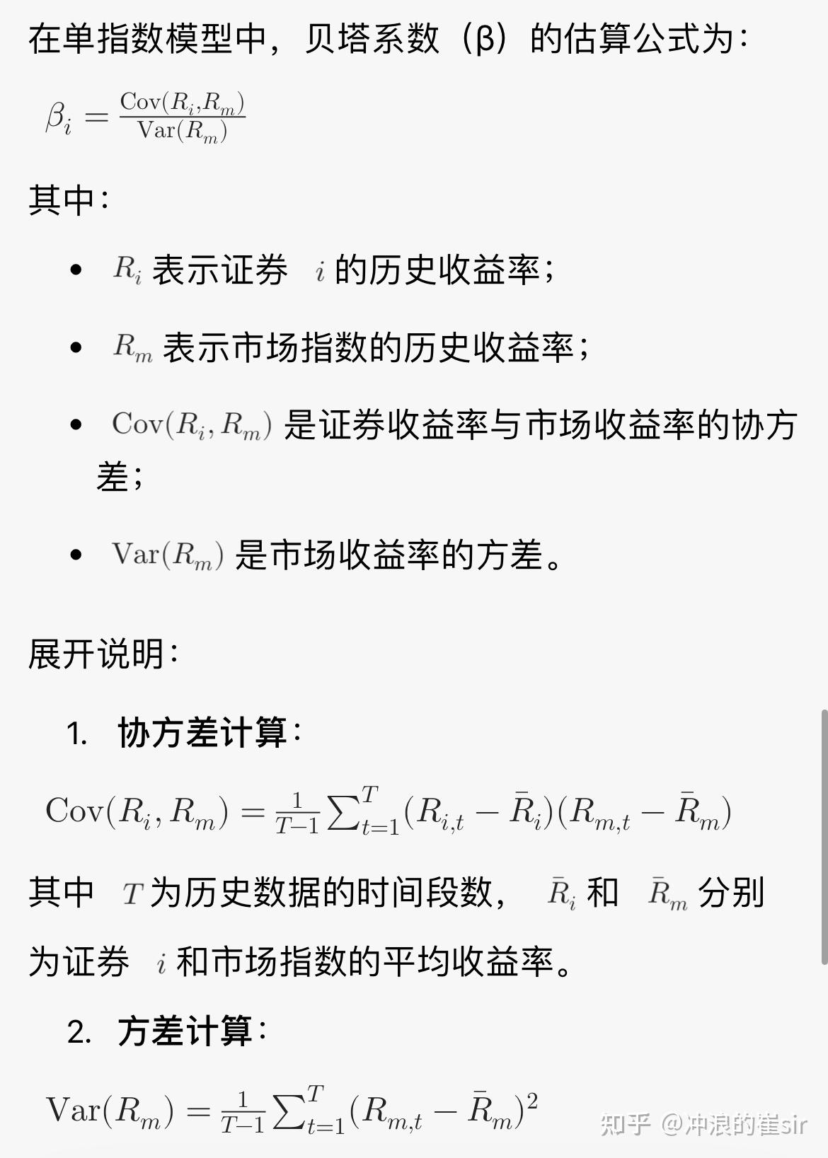 90年“诺奖”得主—资本资产定价模型（CAPM），重塑人类对资本市场的认知- 知乎