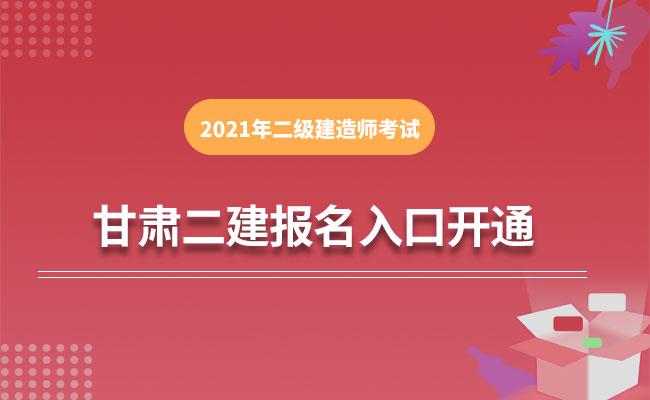 甘肃人口2021总人数口_甘肃陇南两当县人口(2)