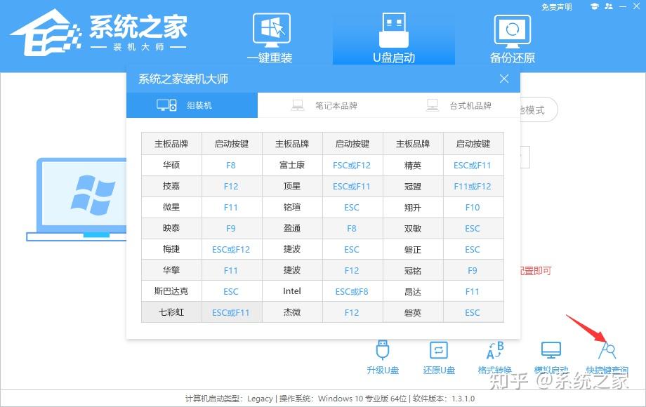 系统之家如何安装系统?系统之家U盘装机教程 - 知乎