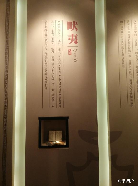周代四夷之说（东夷、西戎、南蛮、北狄） - 知乎