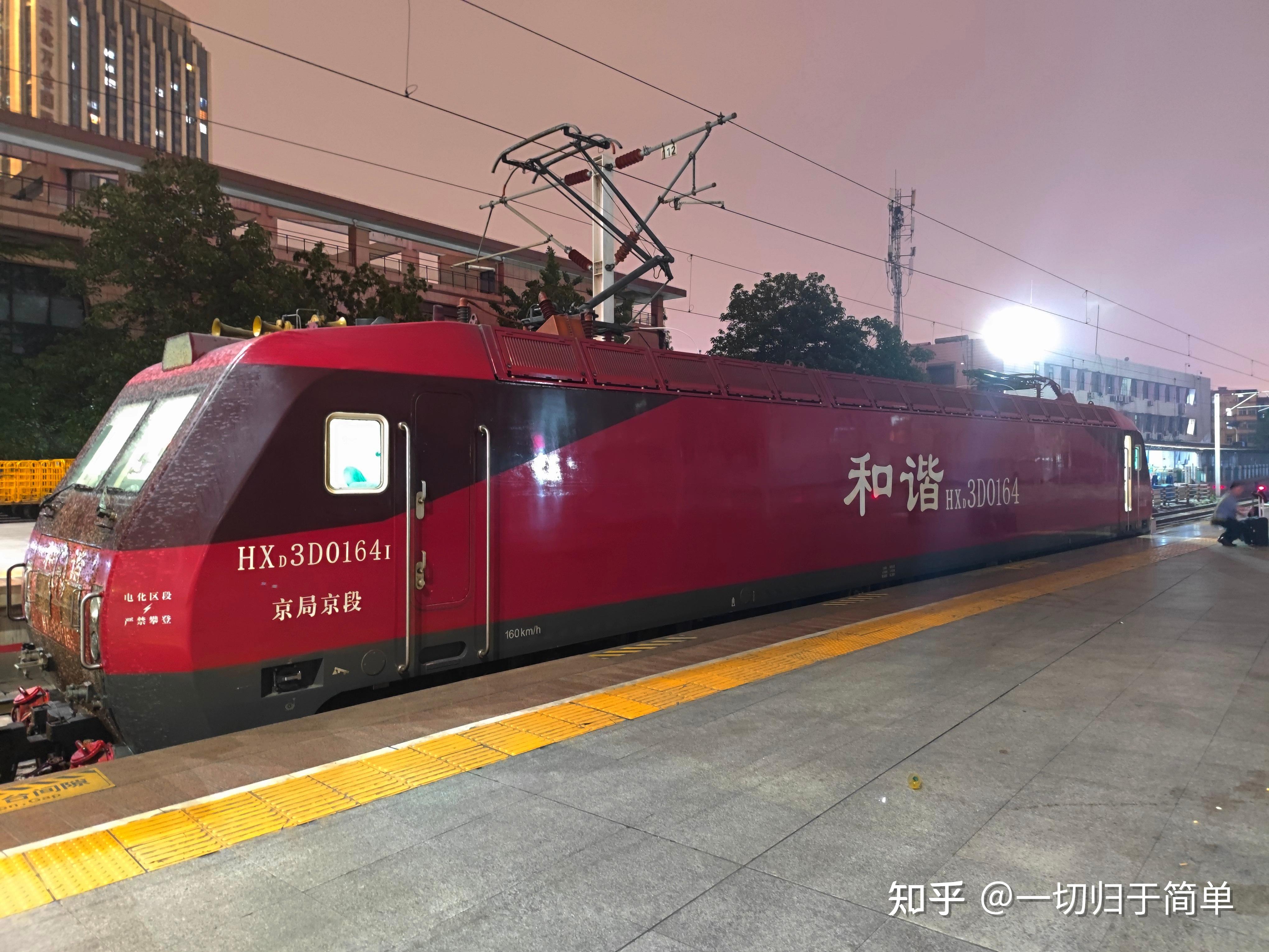 1. 武昌~石家庄z208