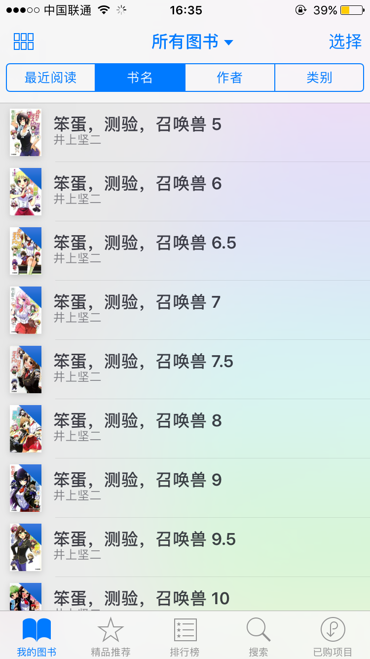 日本轻小说app 看日本轻小说专用app