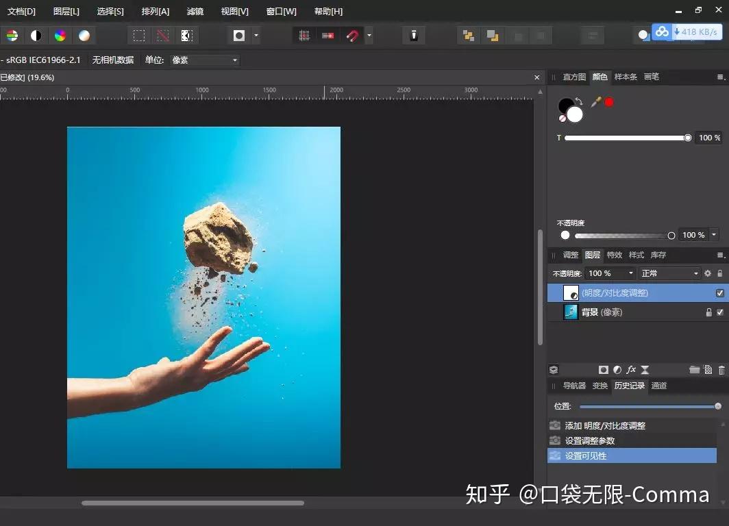 affinityphoto基础教程初体验图层概念