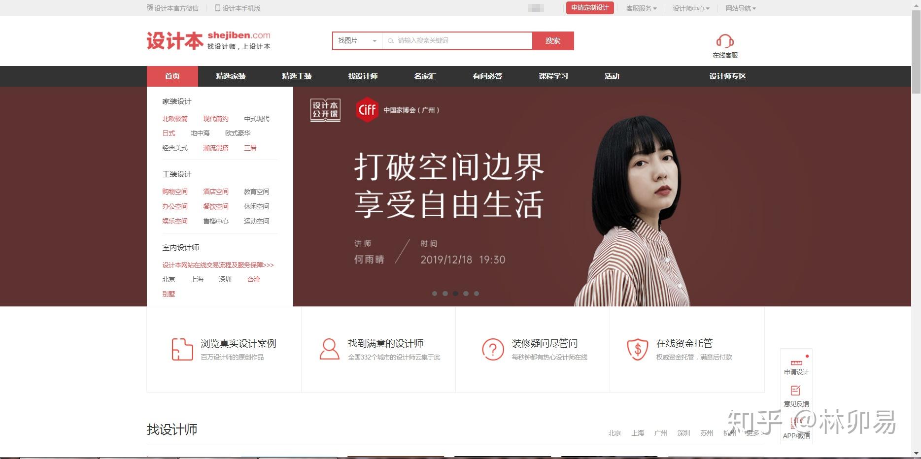 室内设计师可以在哪些网站上接到兼职或者一些私单,有那途径吗? - 知乎