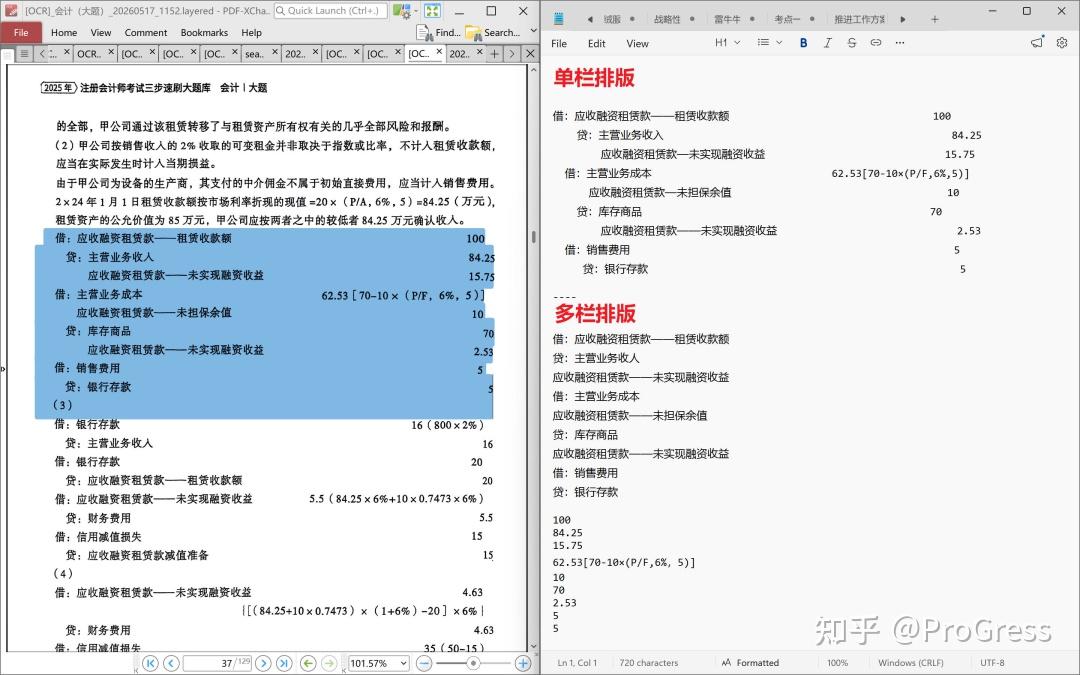 Umi-OCR+PaddleOCR：当下扫描件 pdf OCR 的最优方案 - 知乎