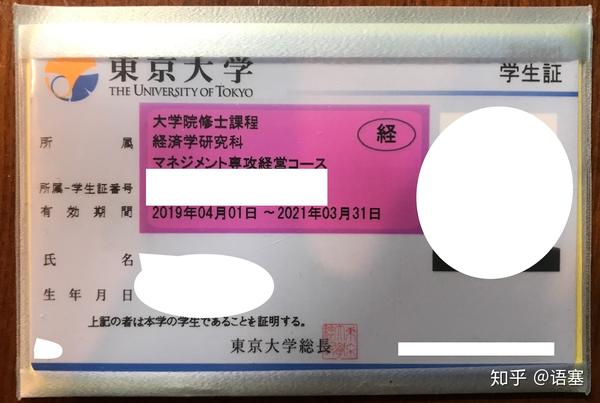 大型趣味连载专栏 我在东大读经营ep 1 知乎