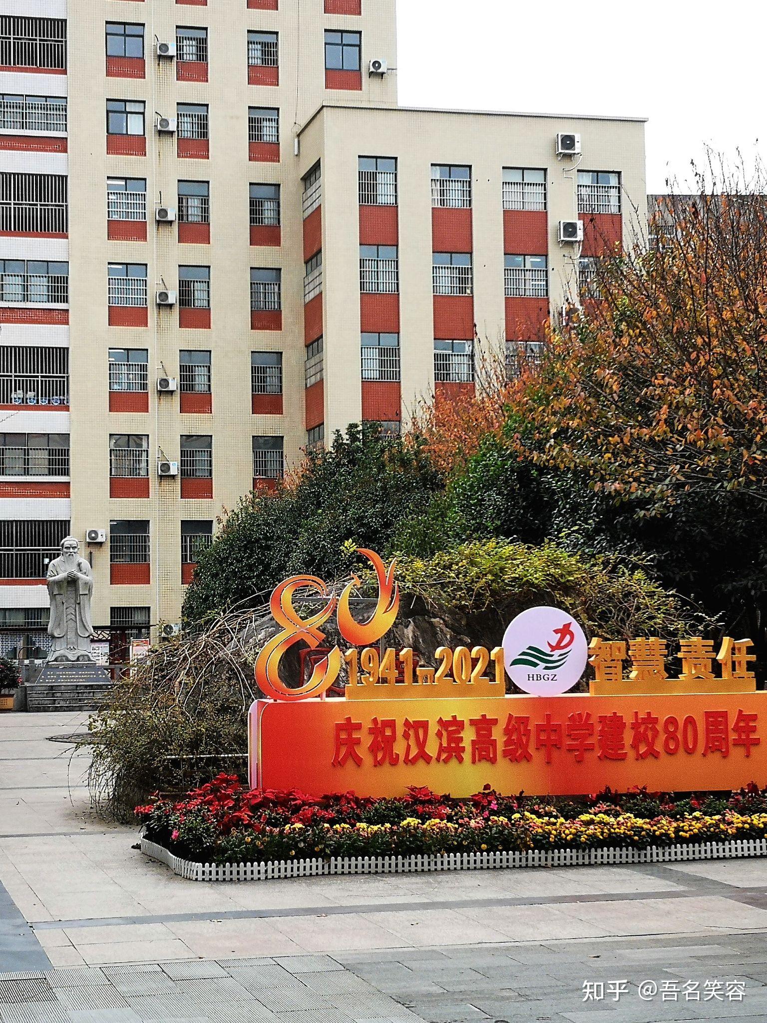 在汉滨高级中学就读是一种怎样的体验