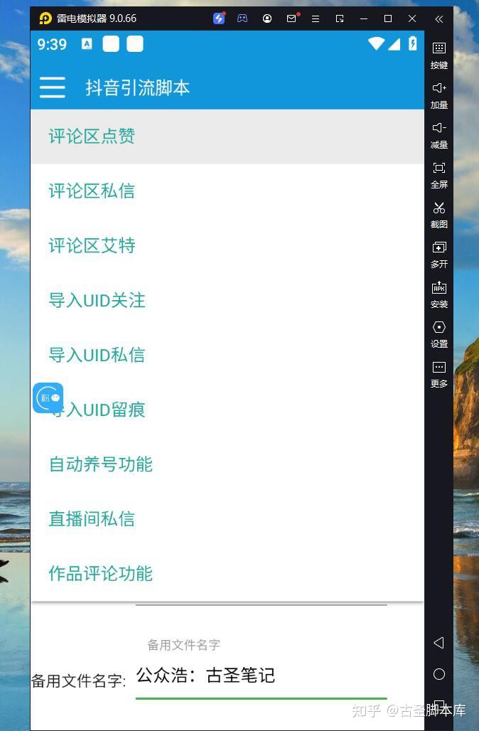 抖音黑科技引流推广神器有哪些?