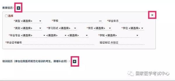 国家医学考试网官网_2021年医师资格考试网上报名入口(执业医师查询入口)