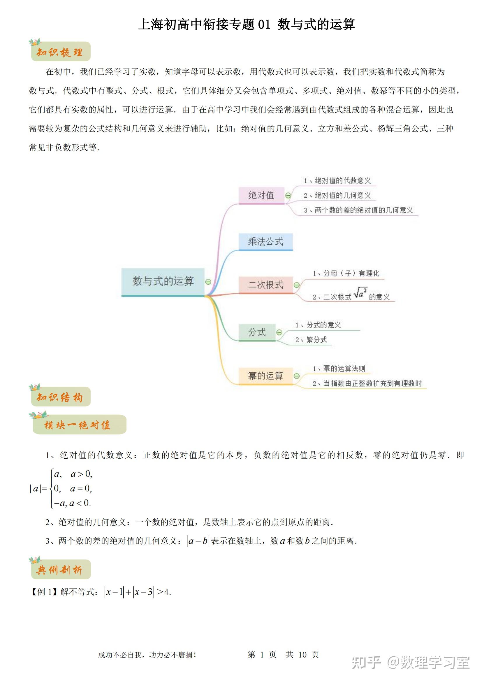 高中数学补基础顺序
第1张 高中数学补基础顺序
第1张