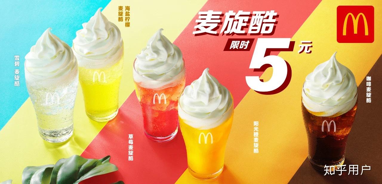 肯德基,麦当劳有哪些已下架的奇葩产品? - 知乎