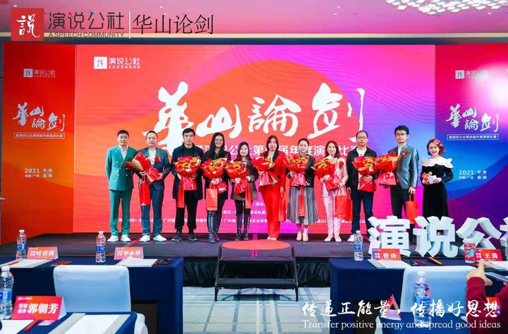 演说公社第四届年度演讲比赛,口碑动力章竞担任特邀评委 - 知乎