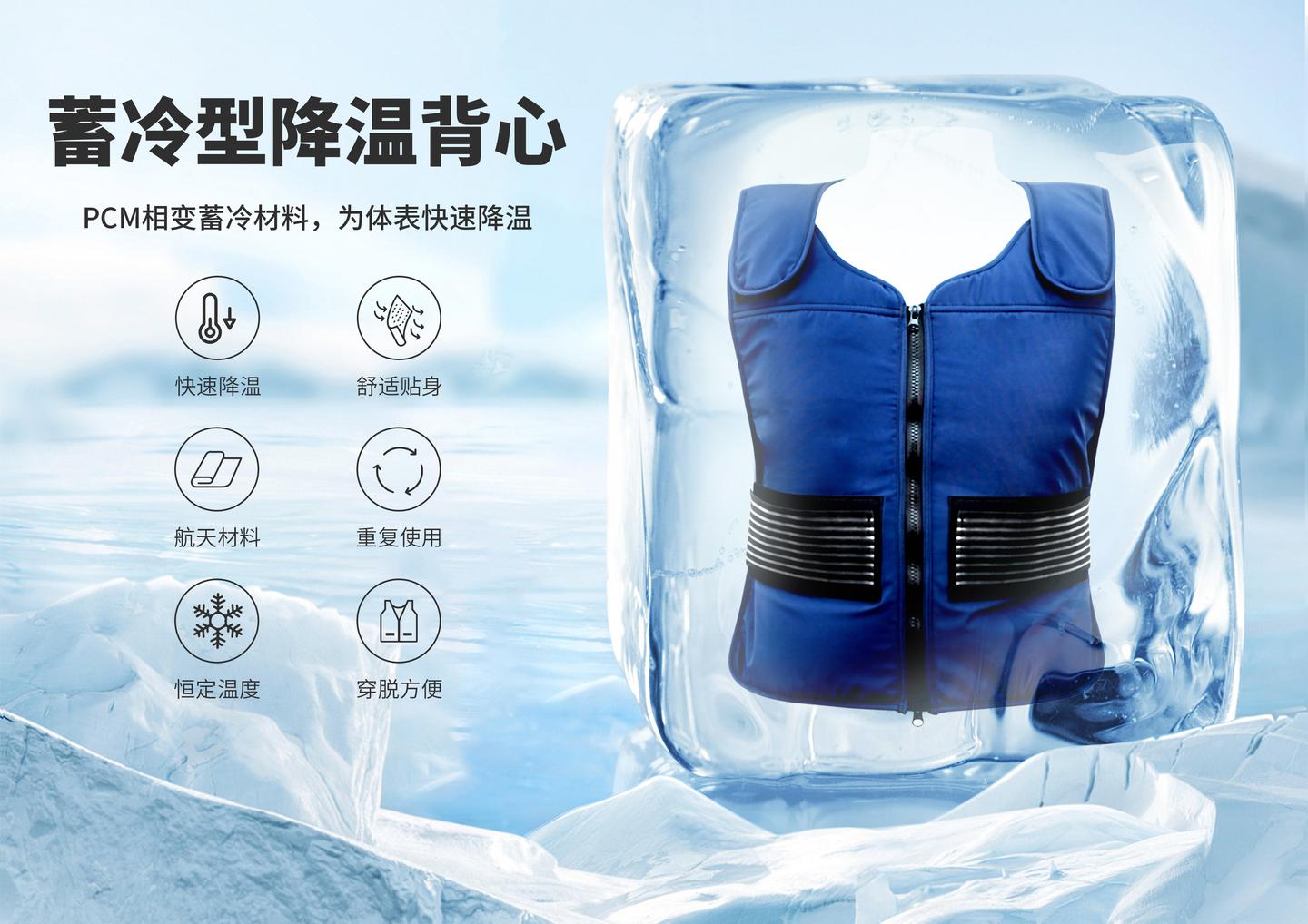 夏日穿「超冰冷背心」就不怕熱 出門也可以有「吹冷氣」的感覺 - PageCup