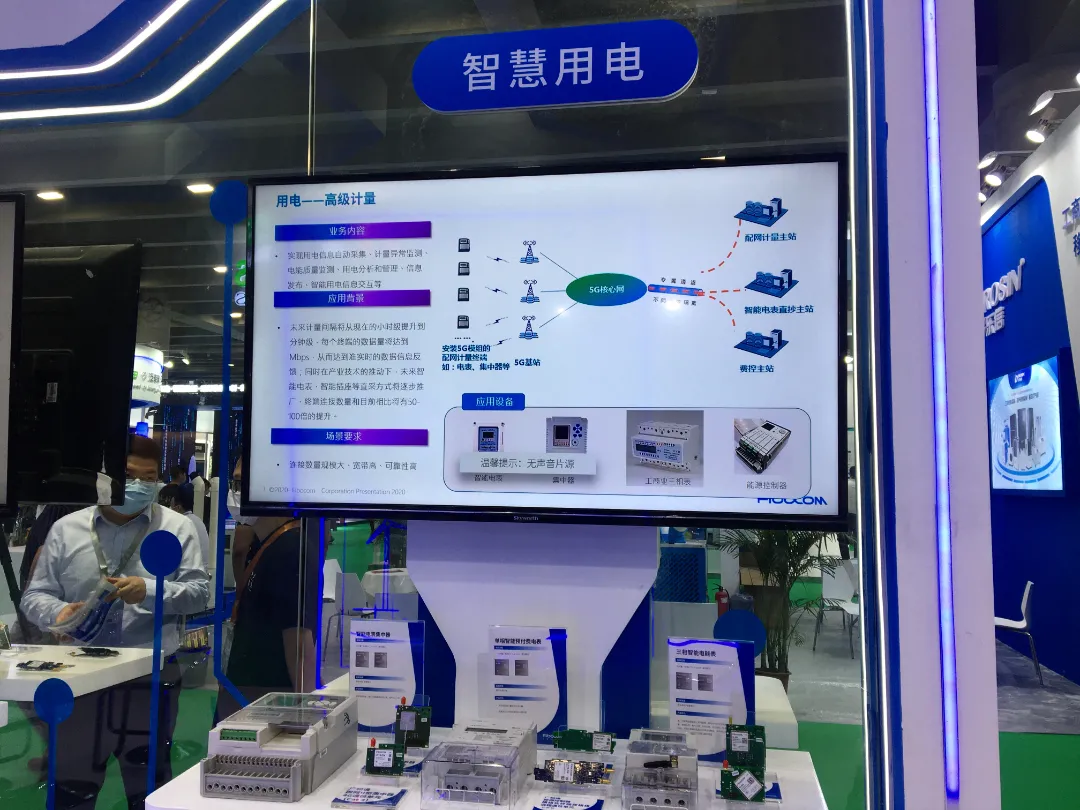 智能电网终极buff广和通模组贯穿发输变配用全环节