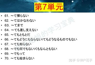 日语n1语法篇 完整版上 知乎