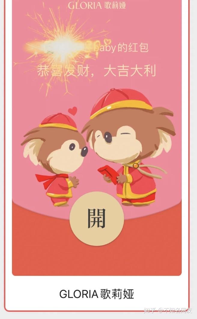 2021年免费领取微信红包封面卡通封面