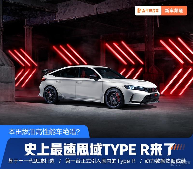 红头发动机,330匹马力,史上最速思域TYPE R来了!究竟有多神? - 知乎