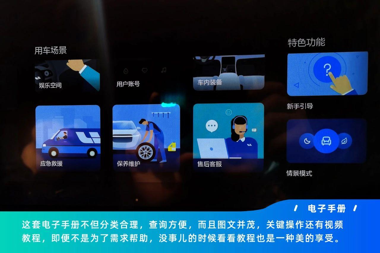【CC-1000T智能座舱评测之理想ONE】理想ONE的智能化足够理想吗?插图14 【CC-1000T智能座舱评测之理想ONE】理想ONE的智能化足够理想吗?插图14
