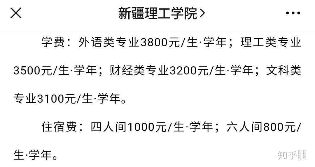 新疆工程學院新疆理工學院新疆科技學院哪個學校好一點急急急