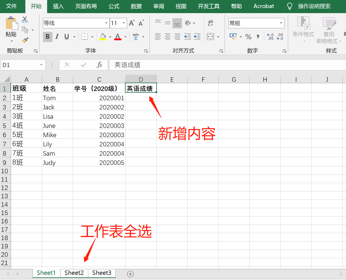 如何在excel中批量对多个工作表修改或添加内容