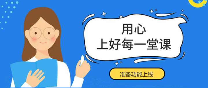 老师必用功能:让课前“准备”成为一种习惯 - 知乎