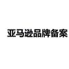 亚马逊怎么改品牌，报错5995，5461，8572等，被人恶意篡改的的，通用改