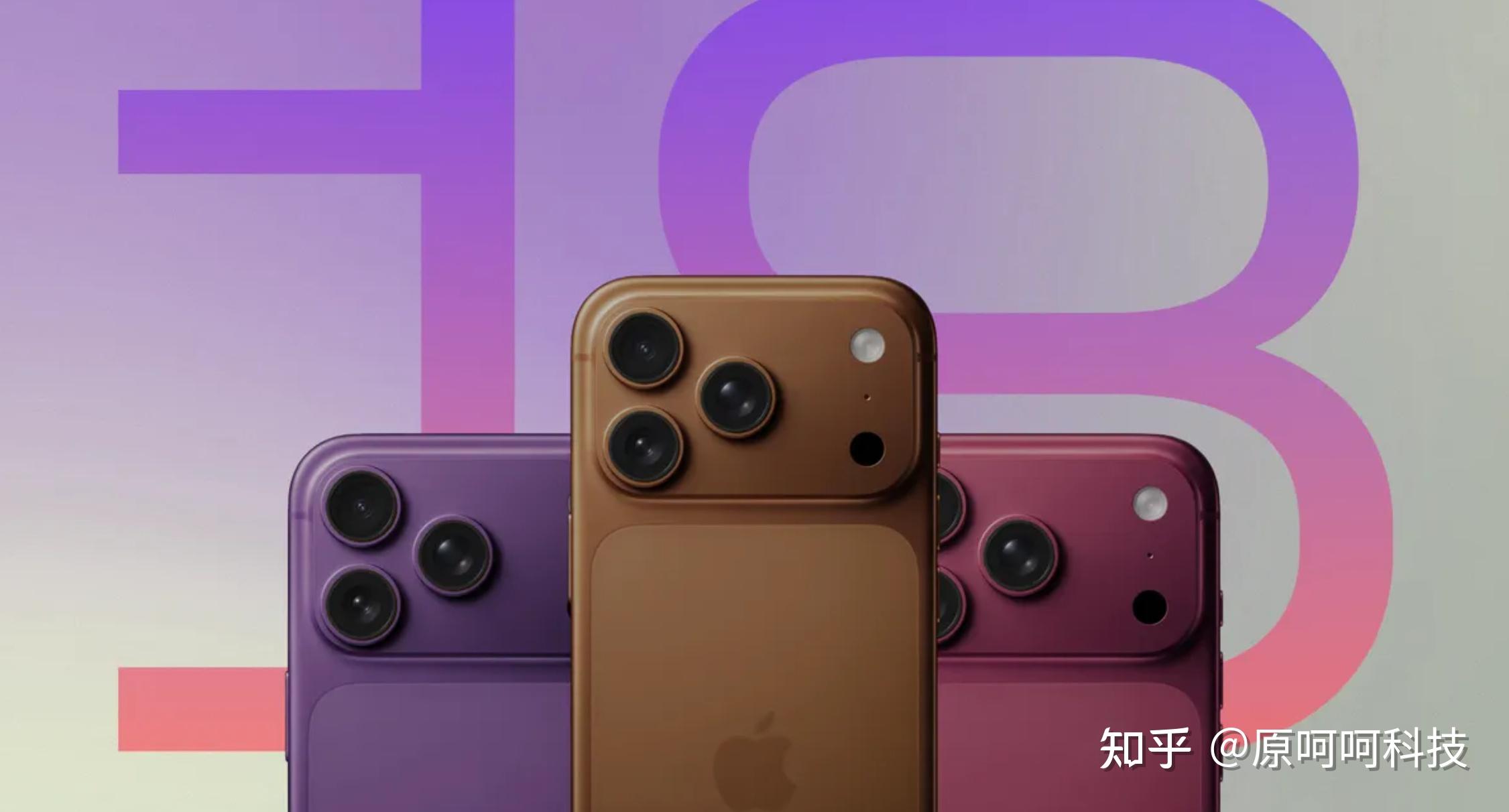 2026年iPhone 18全系前瞻：可变光圈加持，续航或迎显著升级