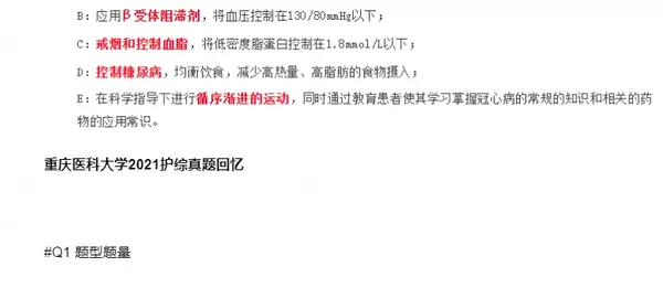 重庆第三军医大学_重庆军医大学第三附属医院_重庆军医大学附属医院