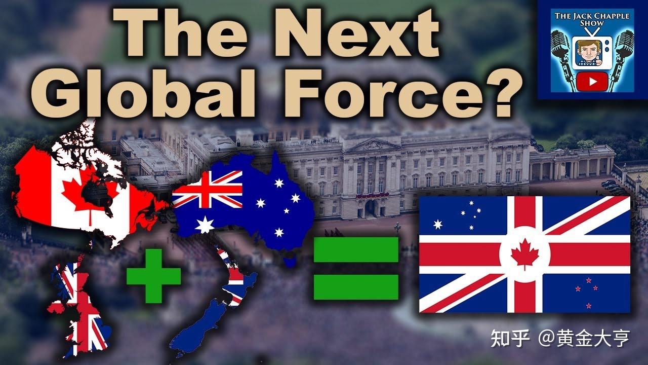 加拿大澳大利亚和新西兰还要像一战二战那样和英国一起作战吗?