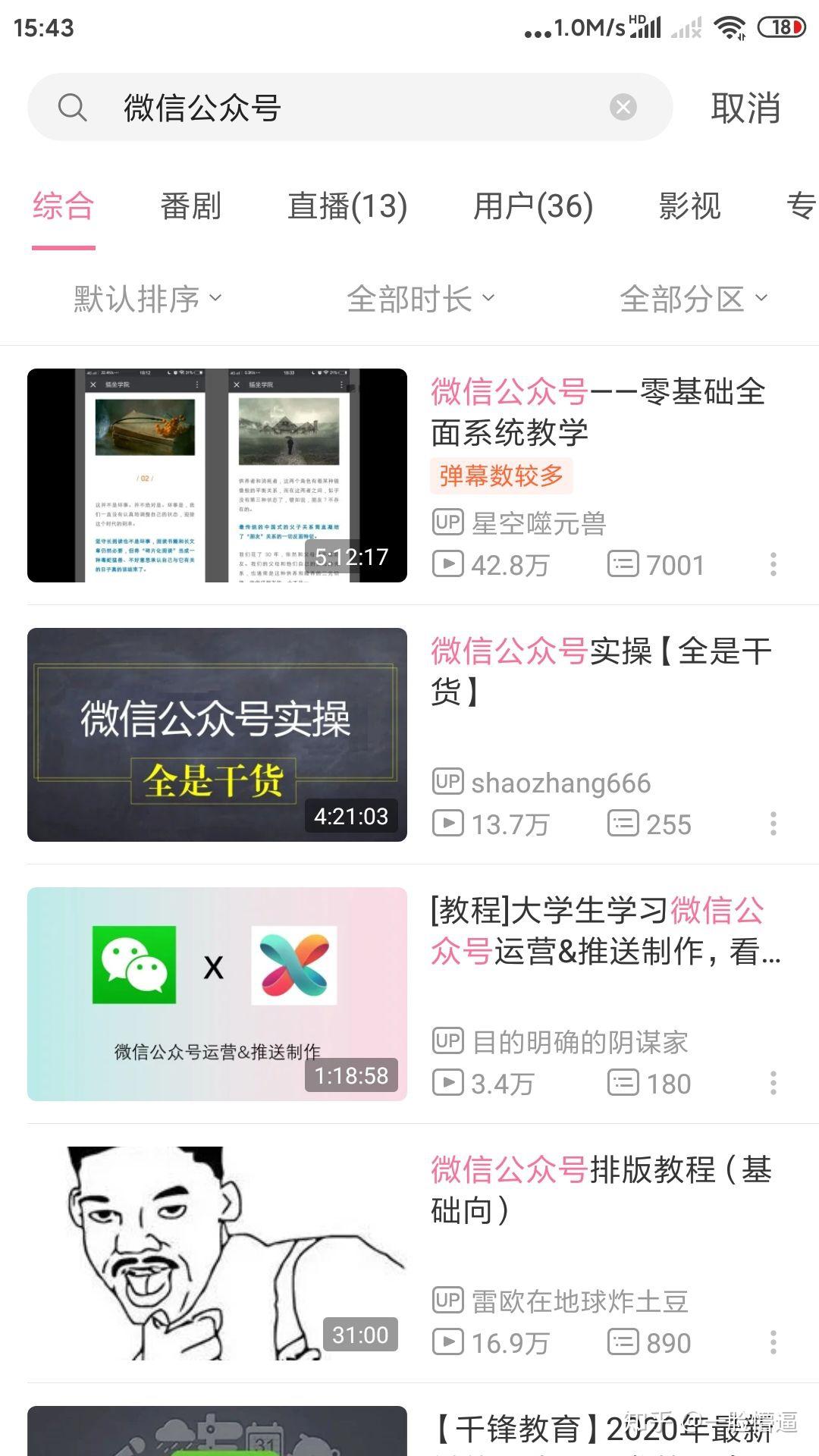 微信网课如何秒刷(微信网课怎么倍速播放)