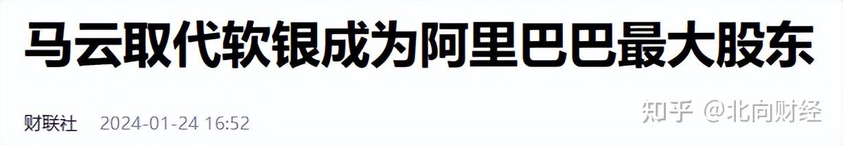 而馬雲的這個舉動,也被視為是對此前他減持阿里傳言的有力回擊