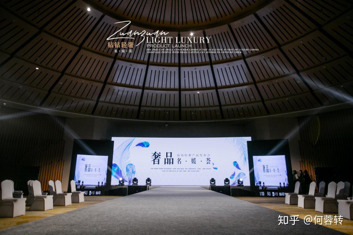 热烈庆祝奢品名媛荟暨钻钻轻奢产品发布会圆满落下帷幕