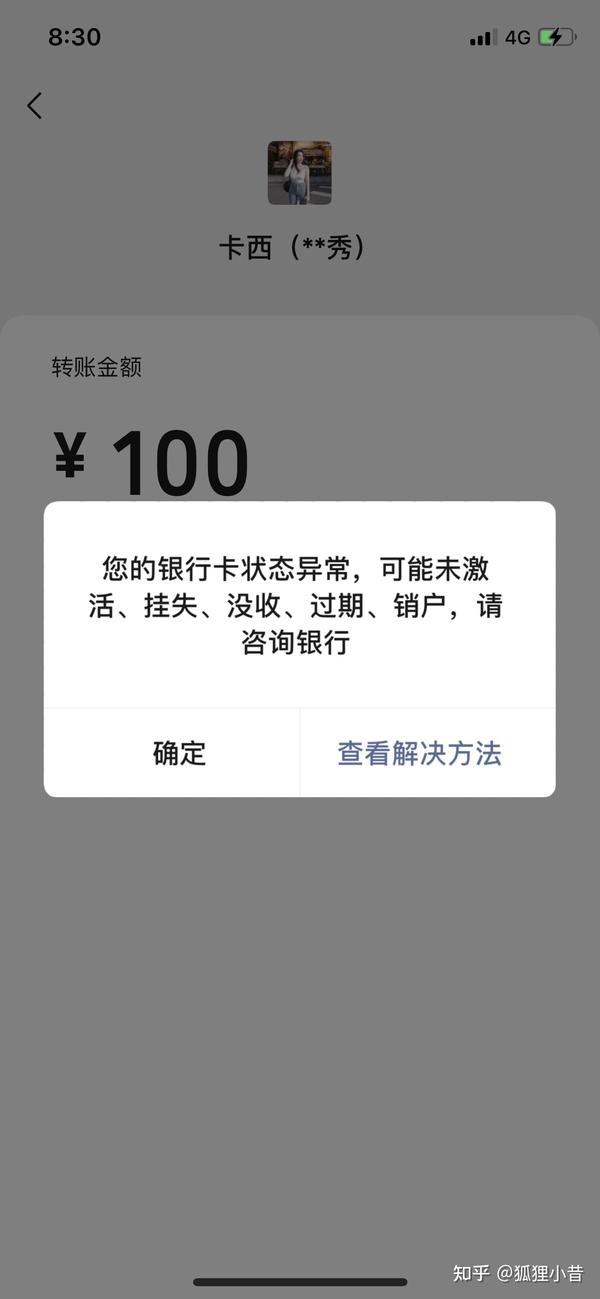银行卡突然被异常止付了，多久会被解封