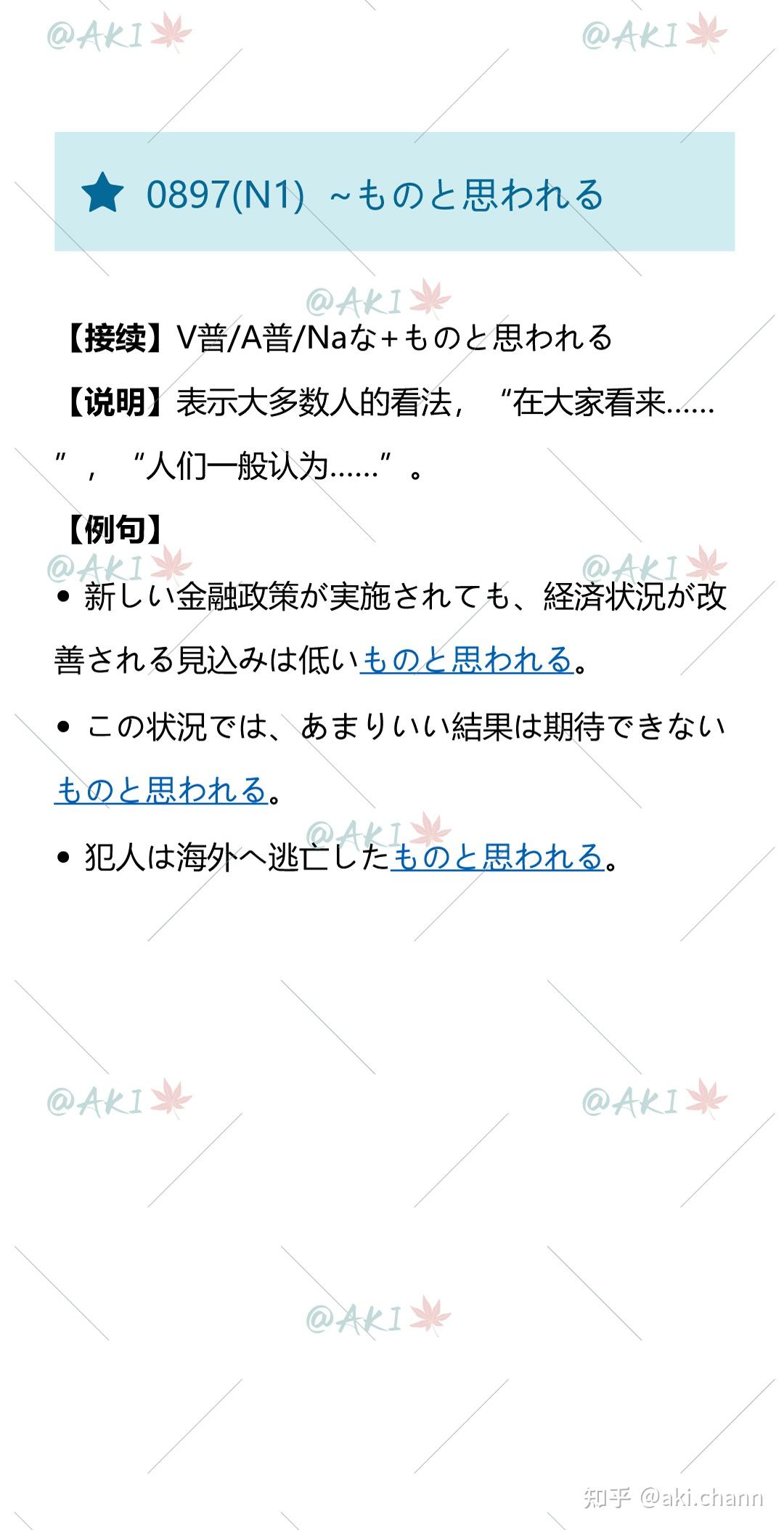 👑日语笔记整理—蓝宝书1000-0897 - 知乎