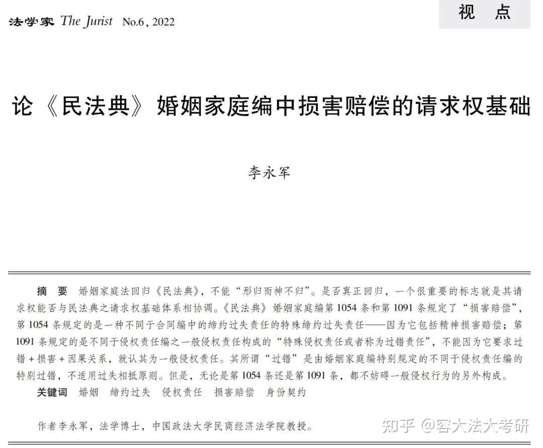 《民法典》第62条的法条内容、法条要义、法条释义、法条案例归纳是什么？ - 知乎